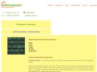 �������� �������� ������� �������������� �� Krovmart.ru